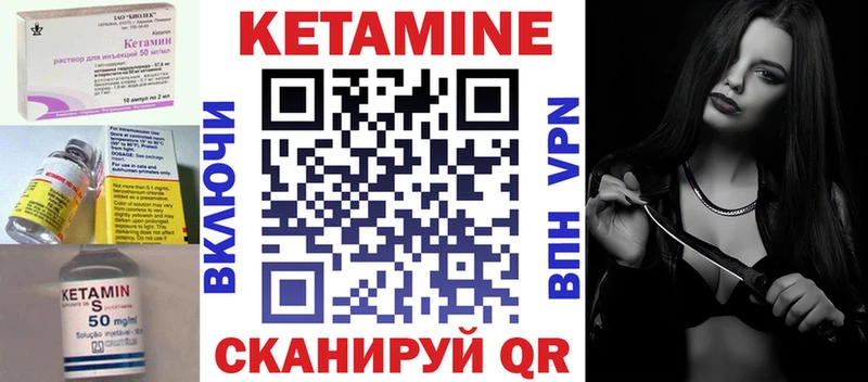 Купить  Петрозаводск  КЕТАМИН VHQ 