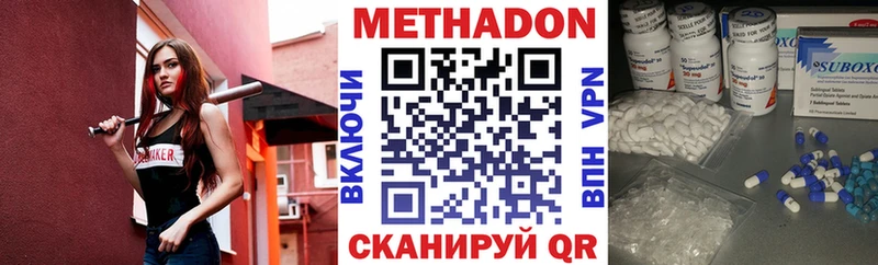 МЕТАДОН белоснежный  Купить  Петрозаводск 